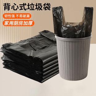 垃圾袋家用手提式加厚大号黑色背心厨房特厚塑料袋办公室用背心式