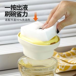洗洁精按压器水槽厨房家用便捷省力清洁剂压取神器洗碗海绵皂液器