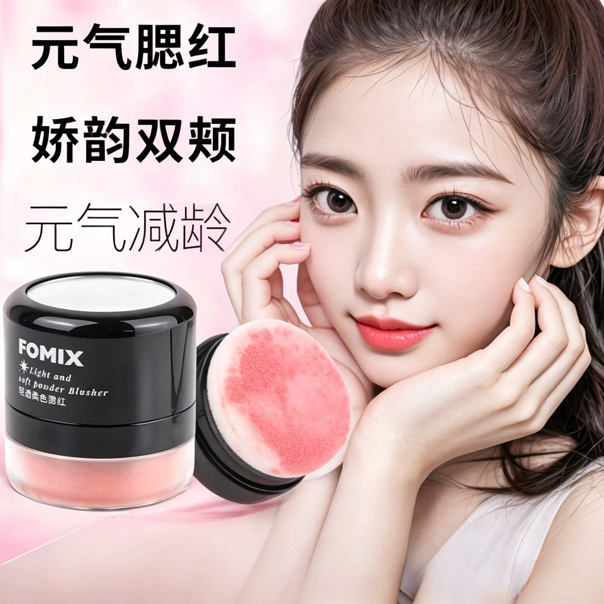一体盘新手女高端胭脂腮红盘