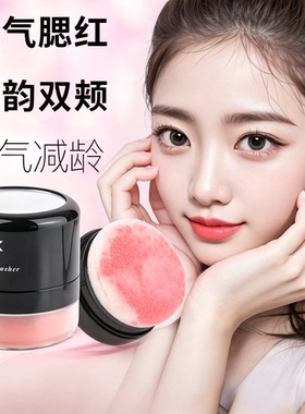 一体盘新手女高端胭脂腮红盘