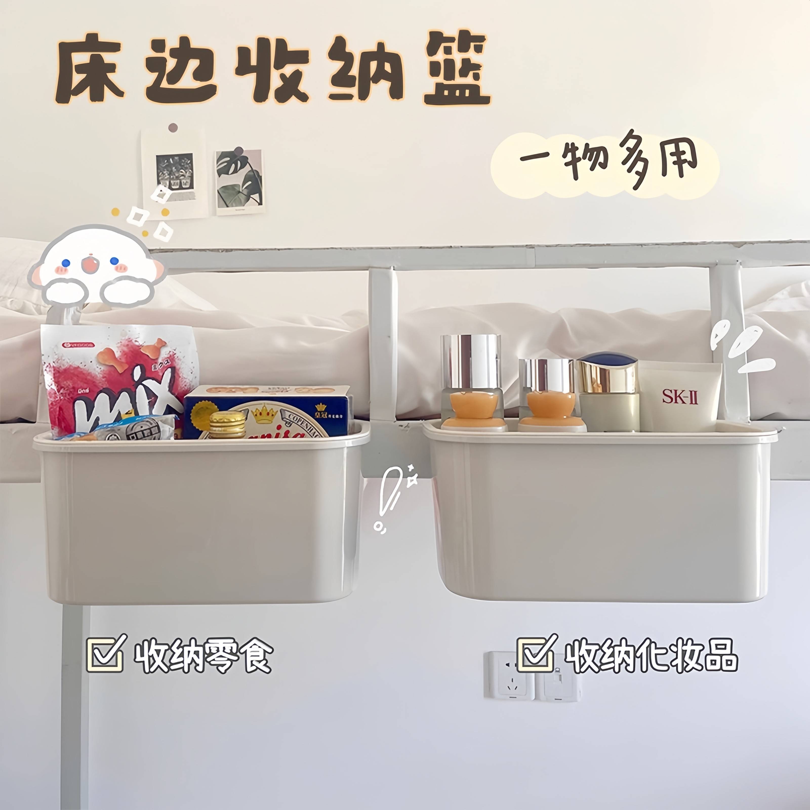 宿舍床边挂篮寝室好物箱大学生上铺神器床上置物架挂筐床头收纳盒