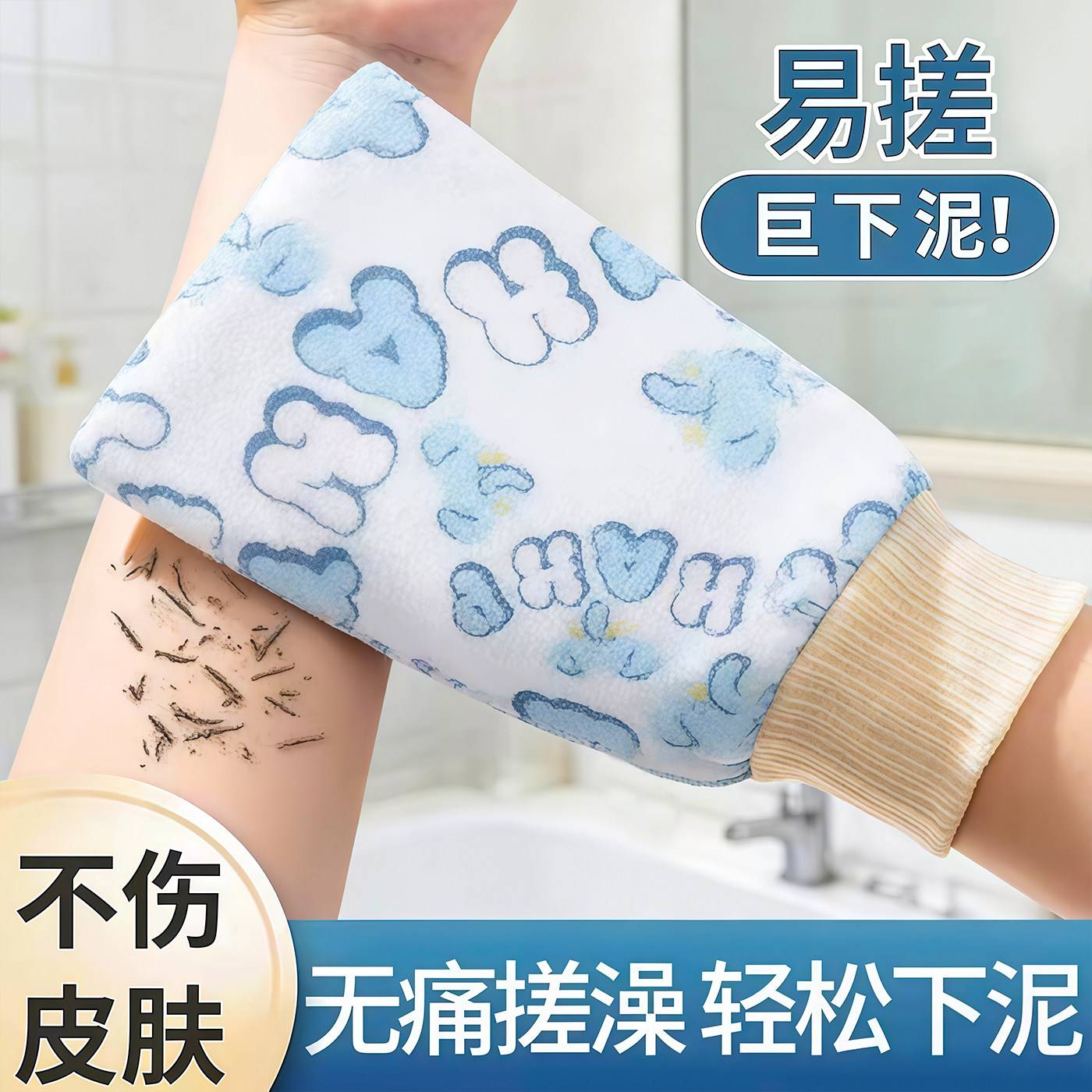 强力搓澡巾耐用简约清洗沐浴