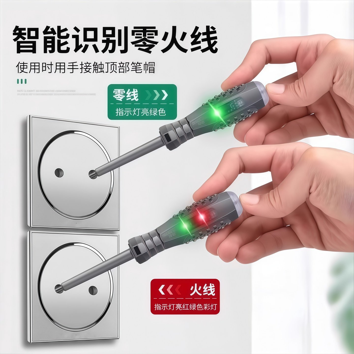 电工专用电笔测断线高扭力多功能智能感应检测试电螺丝刀测电漏电