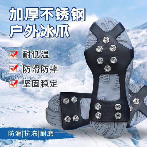 户外雪地防滑鞋套冰爪冬季鞋钉