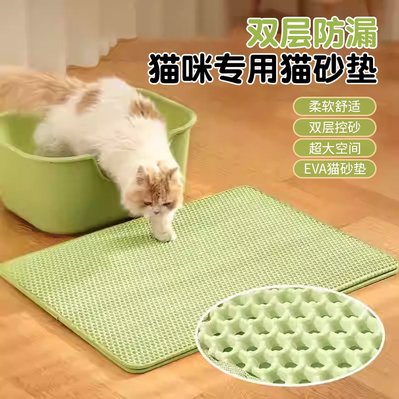 猫砂垫防外溅带出垫子控沙防宠物地垫双层溅超大猫咪盆漏砂板用品