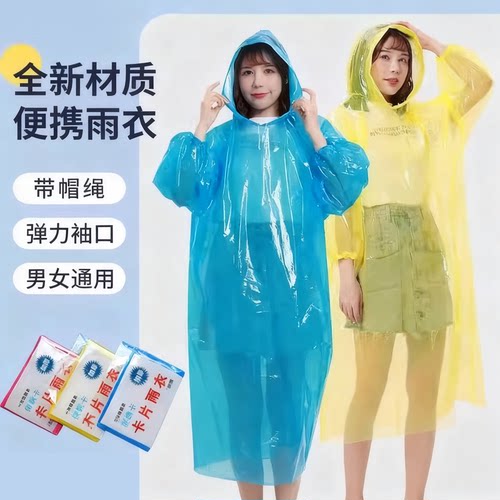 卡片雨衣一次性便携式户外
