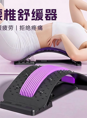 腰椎舒缓器腰部托举拉伸牵引背部按摩器神器材脊柱矫正锻炼顶腰板