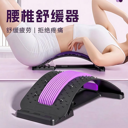 腰椎温和器腰部托举拉伸牵引背部器神器材腰部支撑器锻炼腰板