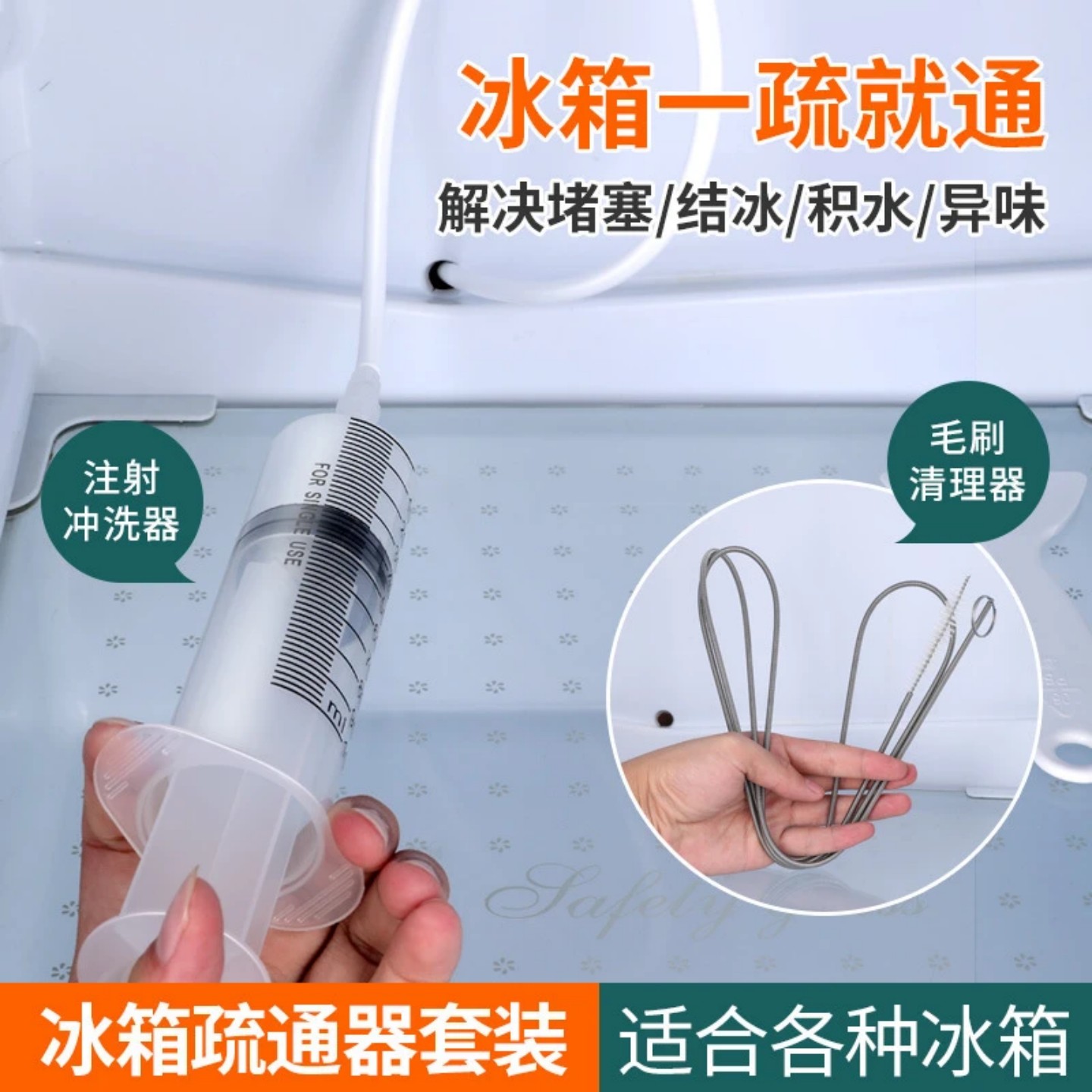 冰箱排水孔疏通器配件冷藏管道出水孔堵塞除异味工具疏通水道神器