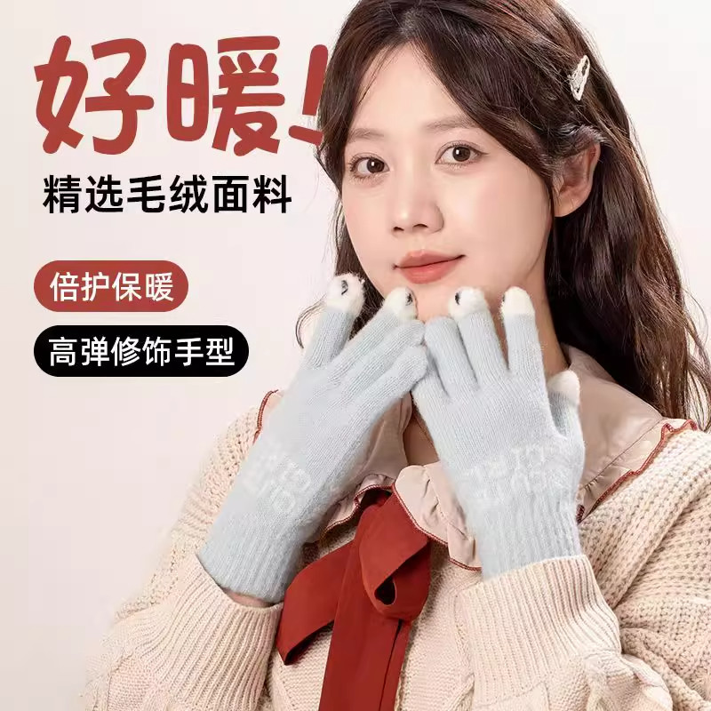 手套女秋冬新款毛线针织女生触屏卡通加厚学生露指写字玩手机手套