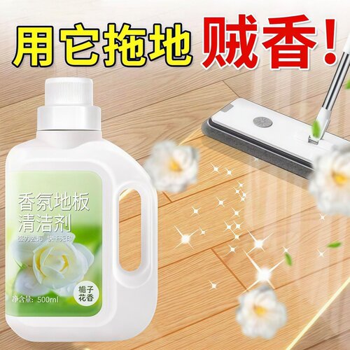 清洁液石板清洗剂瓷砖抛光剂去污