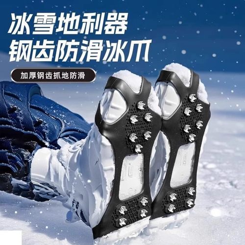 户外雪地防滑鞋套冰爪冬季鞋钉