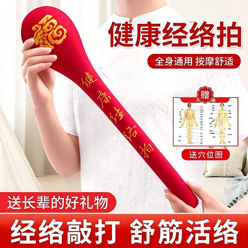 经络拍捶背拍打棒敲打拍八虚疏通神器按摩肩颈养生锤经络拍养生拍 - 淘宝联盟商品