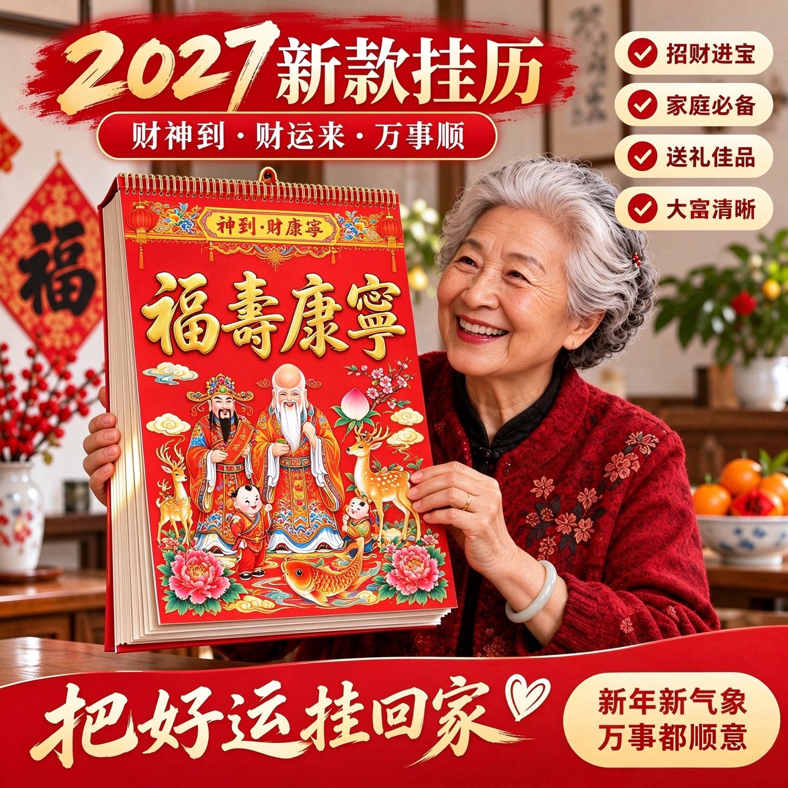 日历2027年新款黄历挂历家用挂墙老式黄历手撕万年历撕历挂历