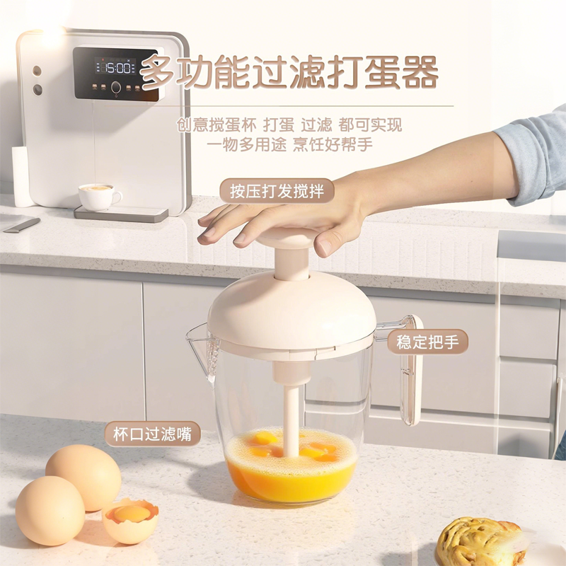 按压搅蛋杯家用多功能搅拌器新款打泡发鸡蛋奶油烘培大容量打蛋器
