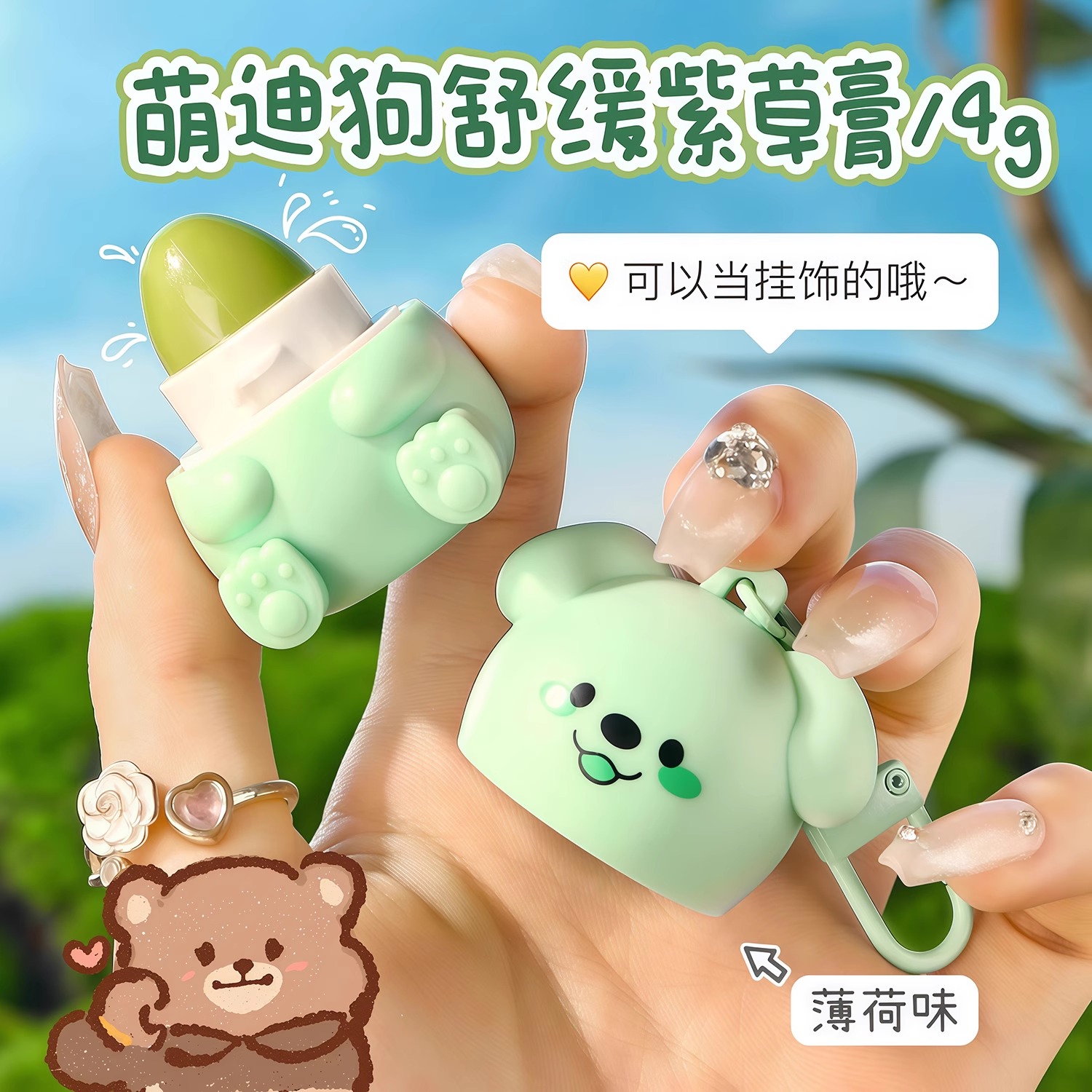止癢舒緩棒蚊蟲叮咬清涼寶寶兒童