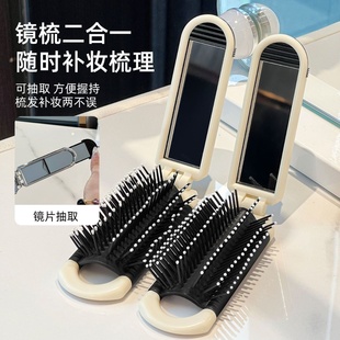 随身便携折叠小梳子气垫梳气囊梳带镜子女士专用迷你按摩一体梳子