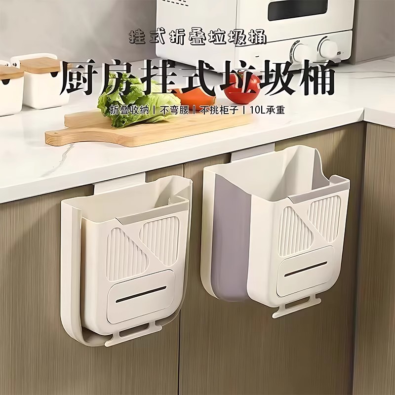 厨房垃圾桶壁挂式可折叠家用
