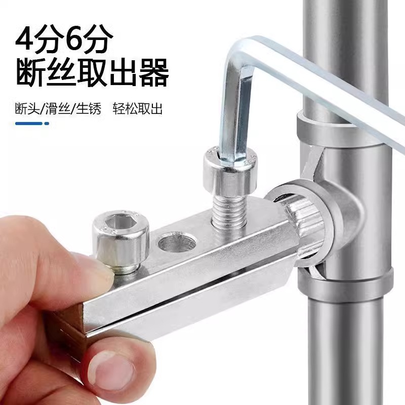 升級款家用水龍頭角閥斷絲取出器