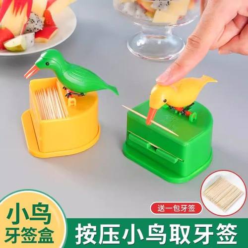 家用牙签盒小鸟筒牙签盒