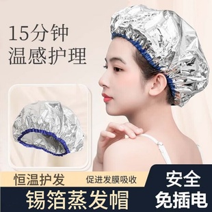 锡纸加热发帽发膜蒸汽帽护发护理焗油染发专用免插电家用发热头发