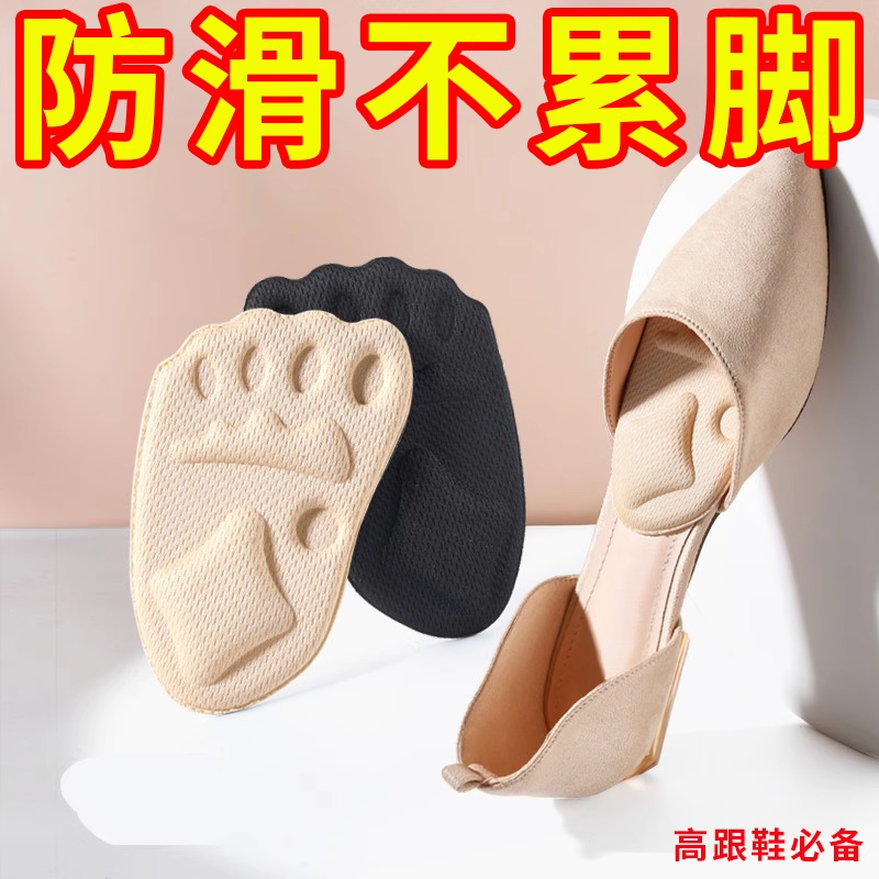 前掌垫自粘脚掌垫粘贴半码垫