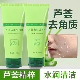 芦荟去角质去死皮深层清洁脸部洗面奶搓泥宝全身女男士 去角质面部