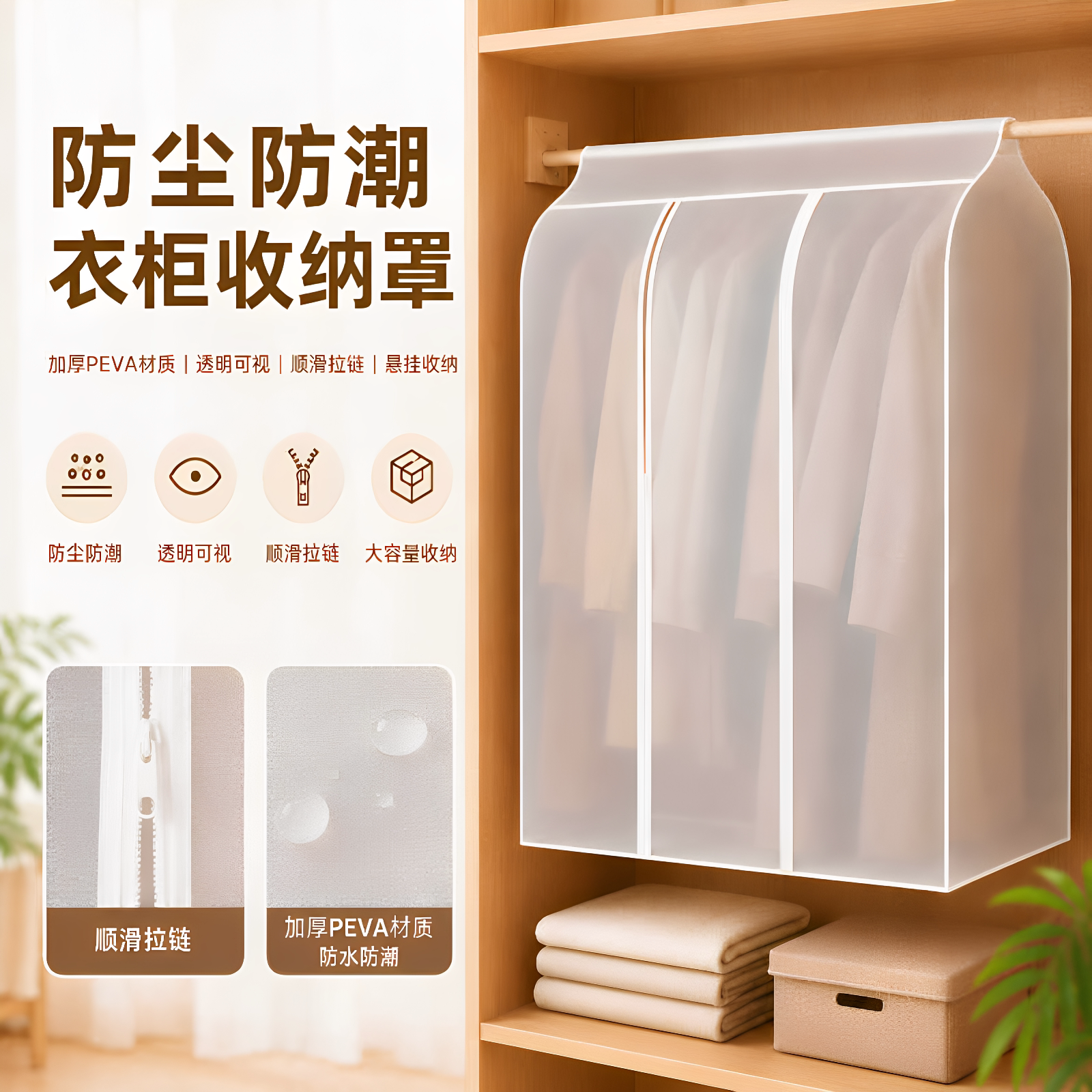 衣服防尘罩家用挂式收纳收纳衣罩