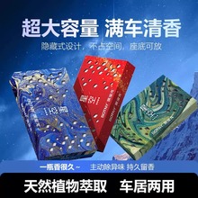 「星空系列」车载香膏固体香薰汽车香水车内持久淡香车用香氛摆件