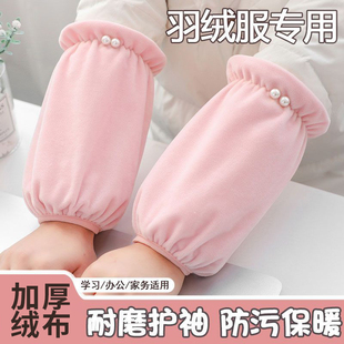 羽绒服毛绒套袖 白色袖 珍珠护袖 工作防脏秋冬办公室2025新款 套女款