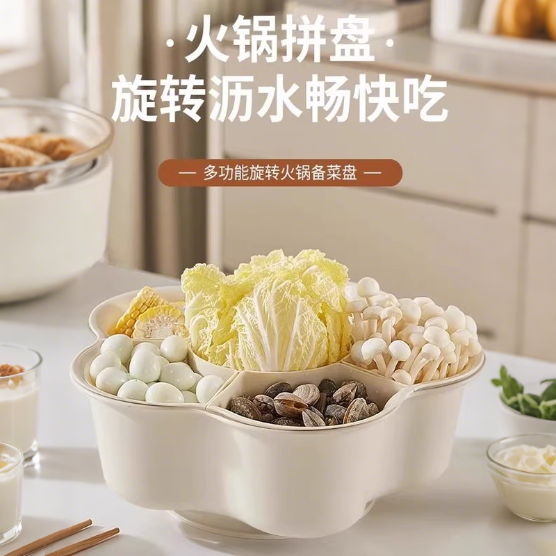 火锅盘菜盘分格蔬菜拼盘沥水篮创意餐具盘子家用厨房食材配菜盘