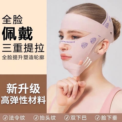 显脸小绷带法令纹轮廓紧实脸部