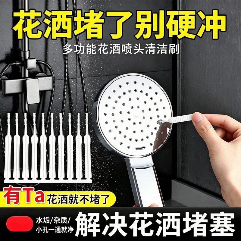 花洒孔清洁刷神器缝隙刷