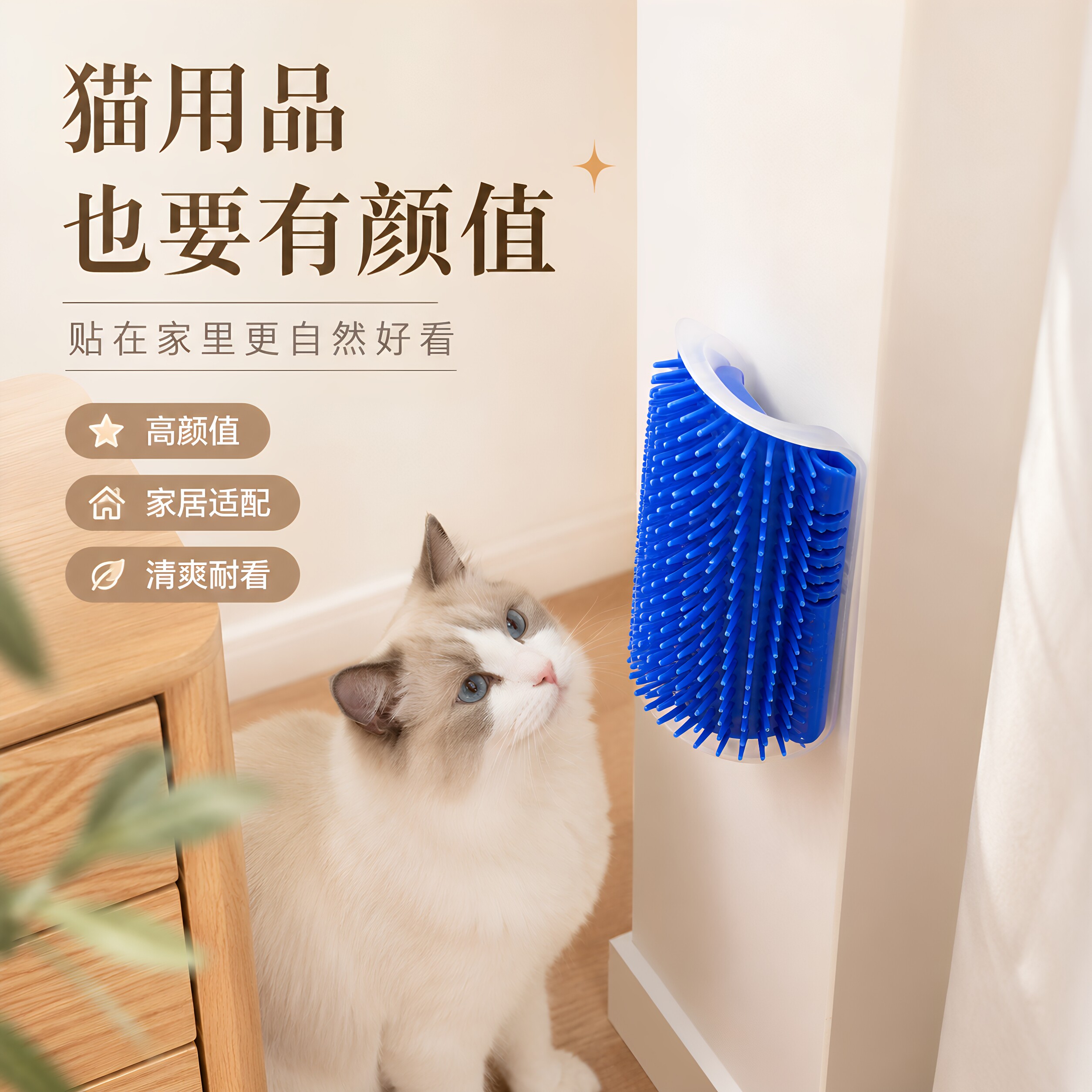 猫玩具猫咪蹭痒器墙角蹭毛神器猫抓板不掉屑脸挠痒痒宠物用品大全