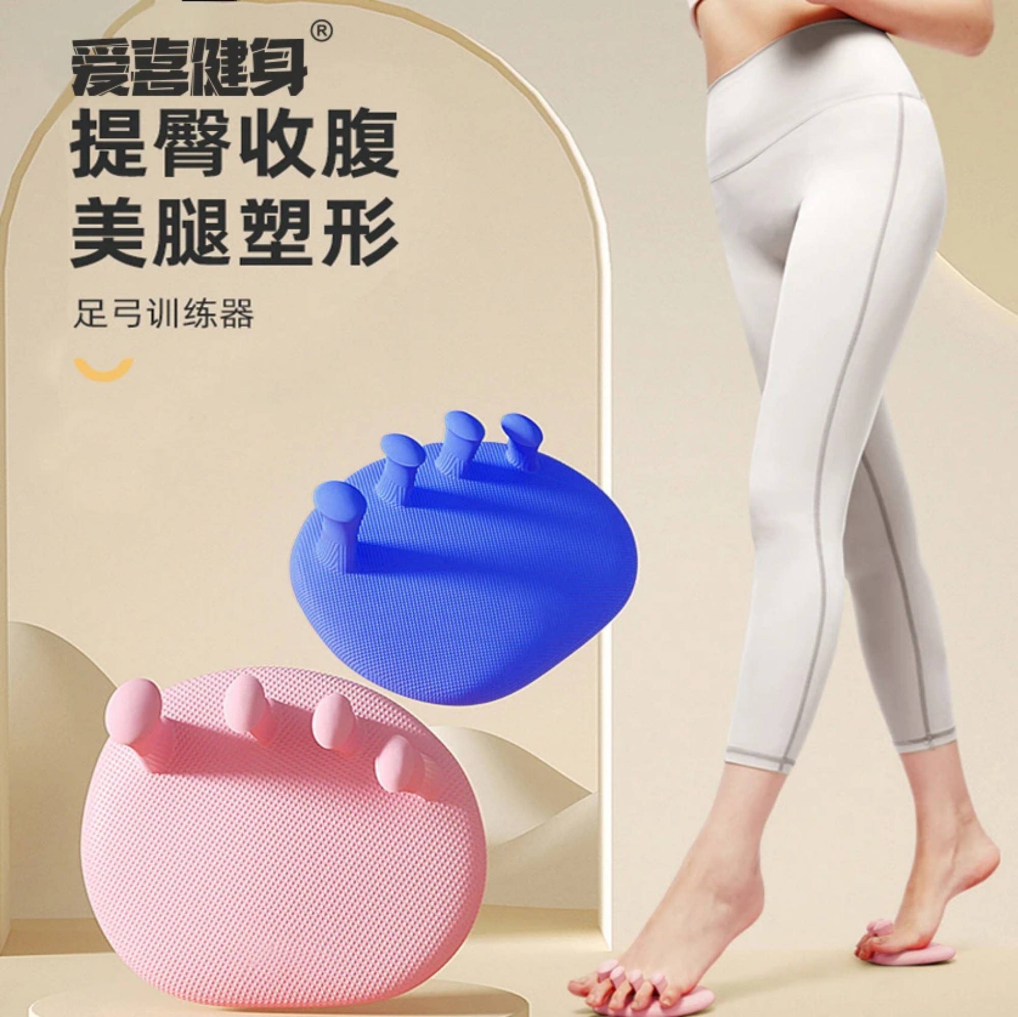 脚指外翻矫正器足弓训练器