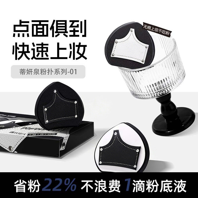 拖鞋粉扑套盒定妆遮瑕干湿两用亲肤不吃粉