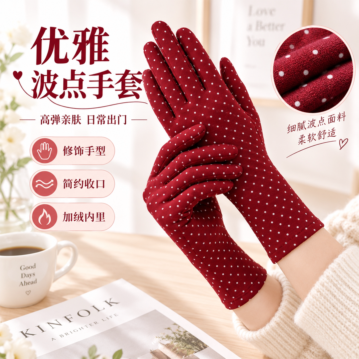 手套男女保暖手套春秋冬手套女士薄绒防寒手套骑车休闲冬季开车棉