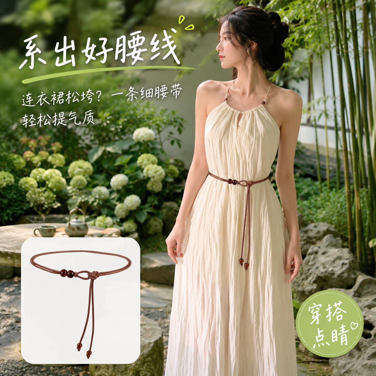 腰绳细腰带女配裙子小皮带加长装饰连衣裙设计感小众夏季腰链复古