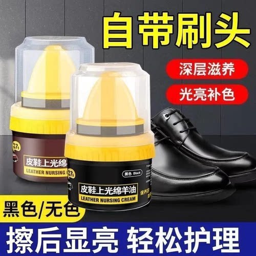 鞋油黑色真皮保养油无色通用