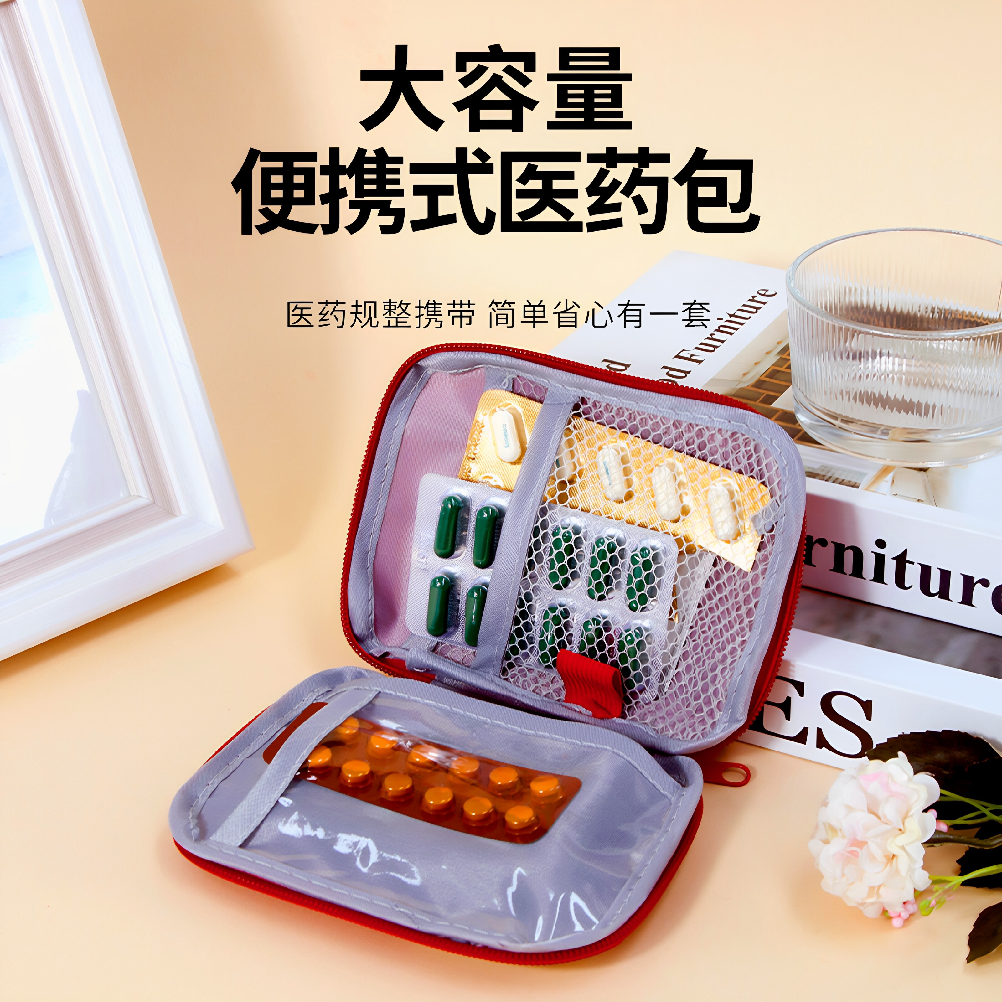 随身药包户外旅行便携医疗急救包药品收纳包居家大容量儿童医药包