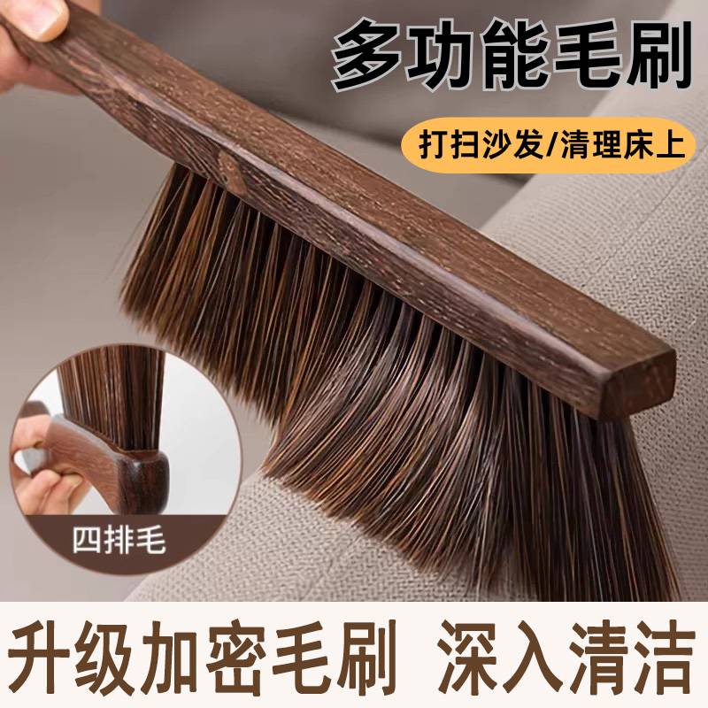 刷子扫床刷鸡翅木床上除尘家用笤帚神器扫帚长柄软毛卧室清洁沙发