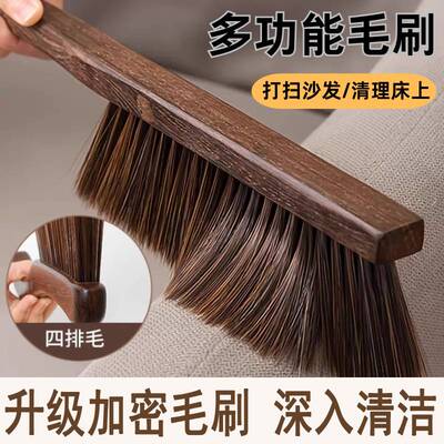 刷子扫床刷鸡翅木床上除尘家用笤帚神器扫帚长柄软毛卧室清洁沙发