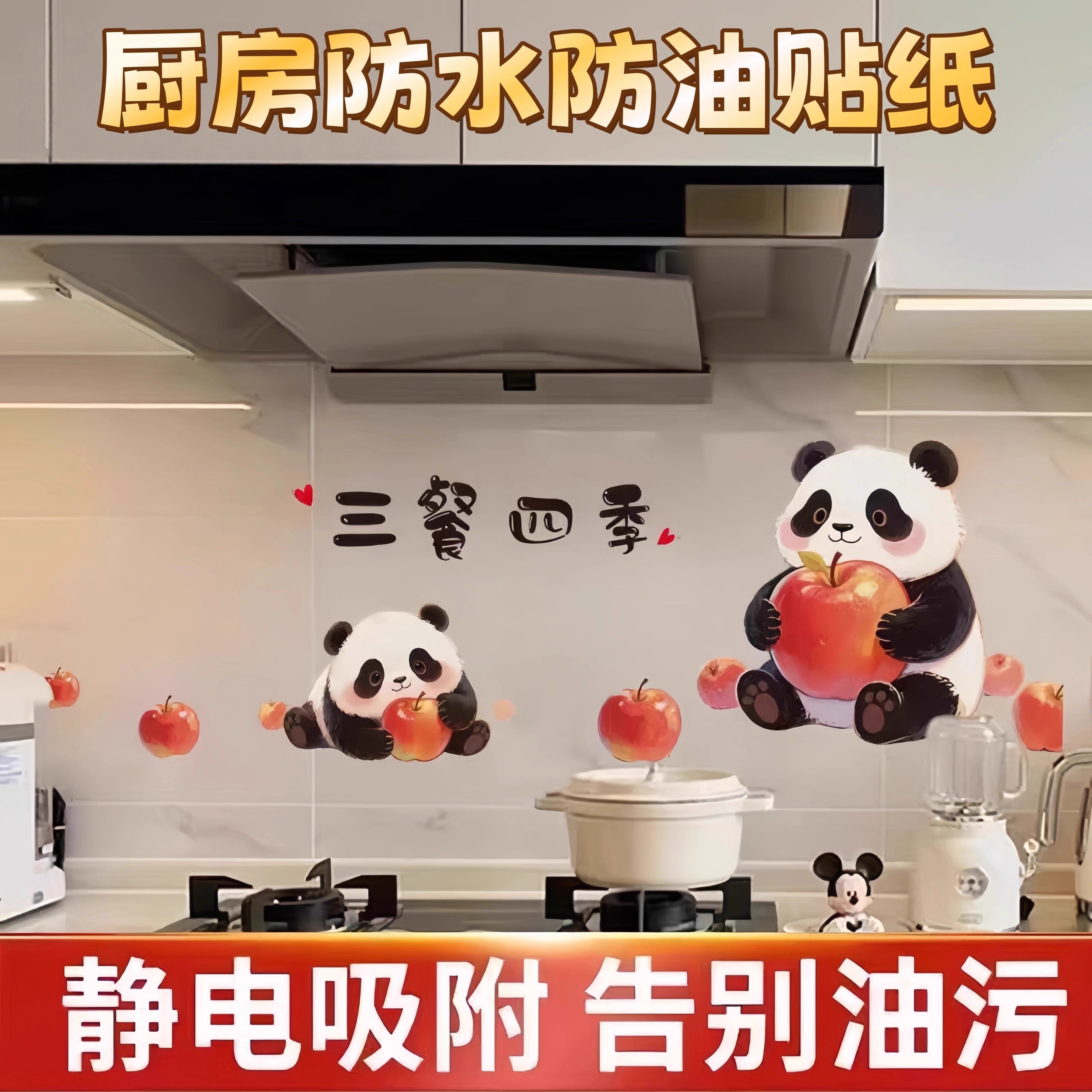 厨房防油污贴纸防火耐高温静电透明墙纸防水油烟机墙面加厚墙贴膜,洗护清洁剂/卫生巾/纸/香薰,家用防油贴纸,淘宝优惠券,粉丝福利购,淘宝优惠卷