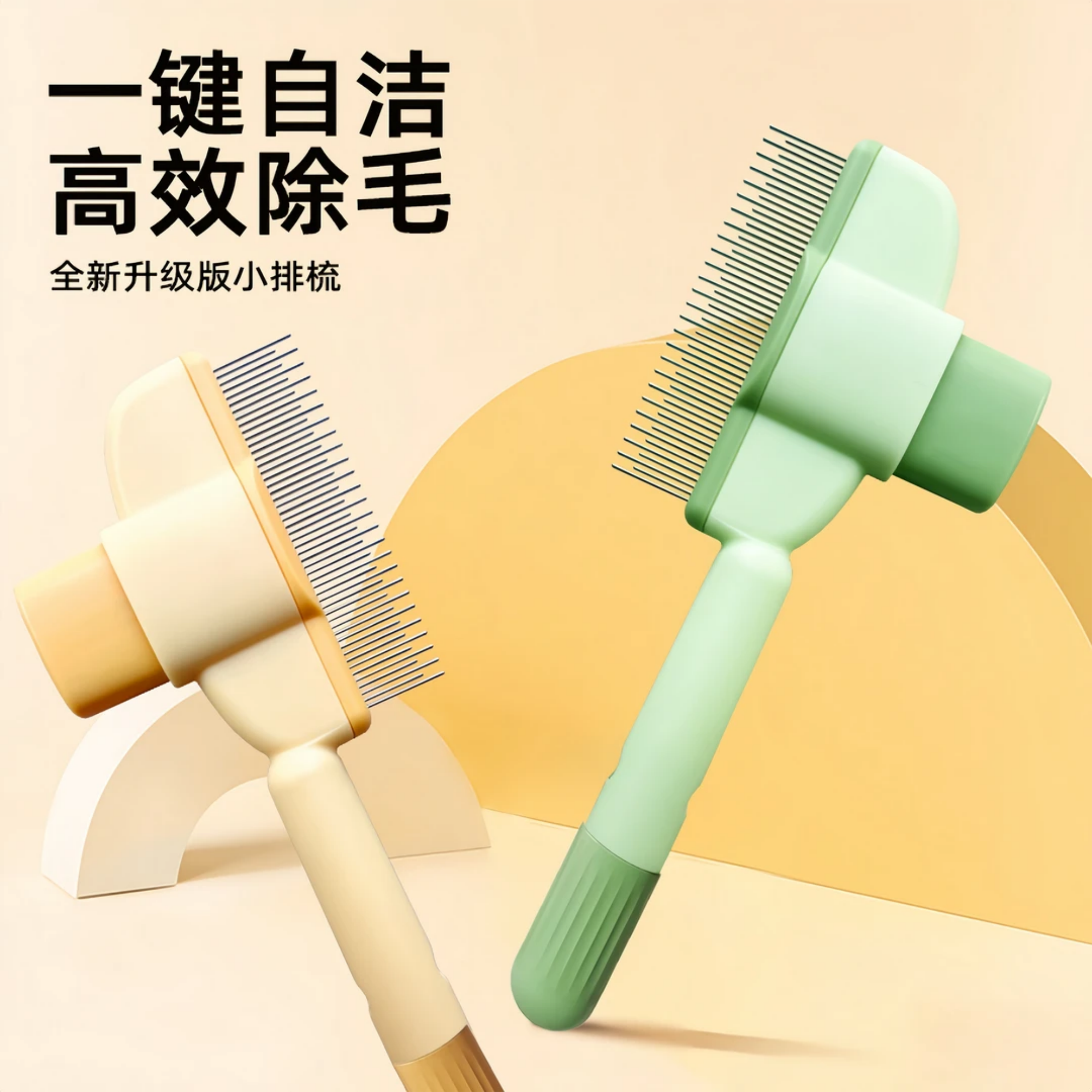 齿针梳开结去浮毛神器宠物专用梳