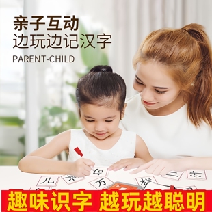 加一笔变新字魔法儿童亲子识字卡牌小学生幼儿园认字汉字趣味反复