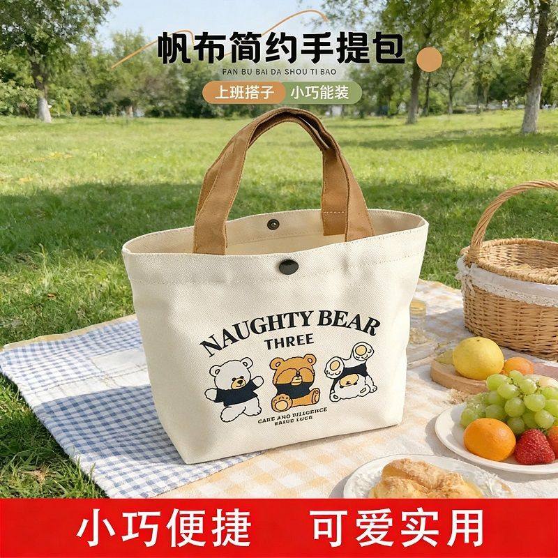 2026新款小熊帆布包便携上班小号手拎饭盒便当包女学生百搭手提包