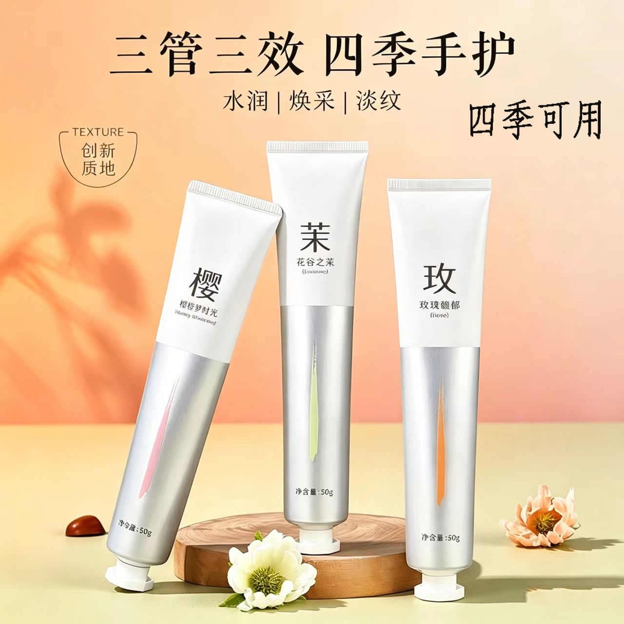 湿补水防干裂清爽不油腻持久留香