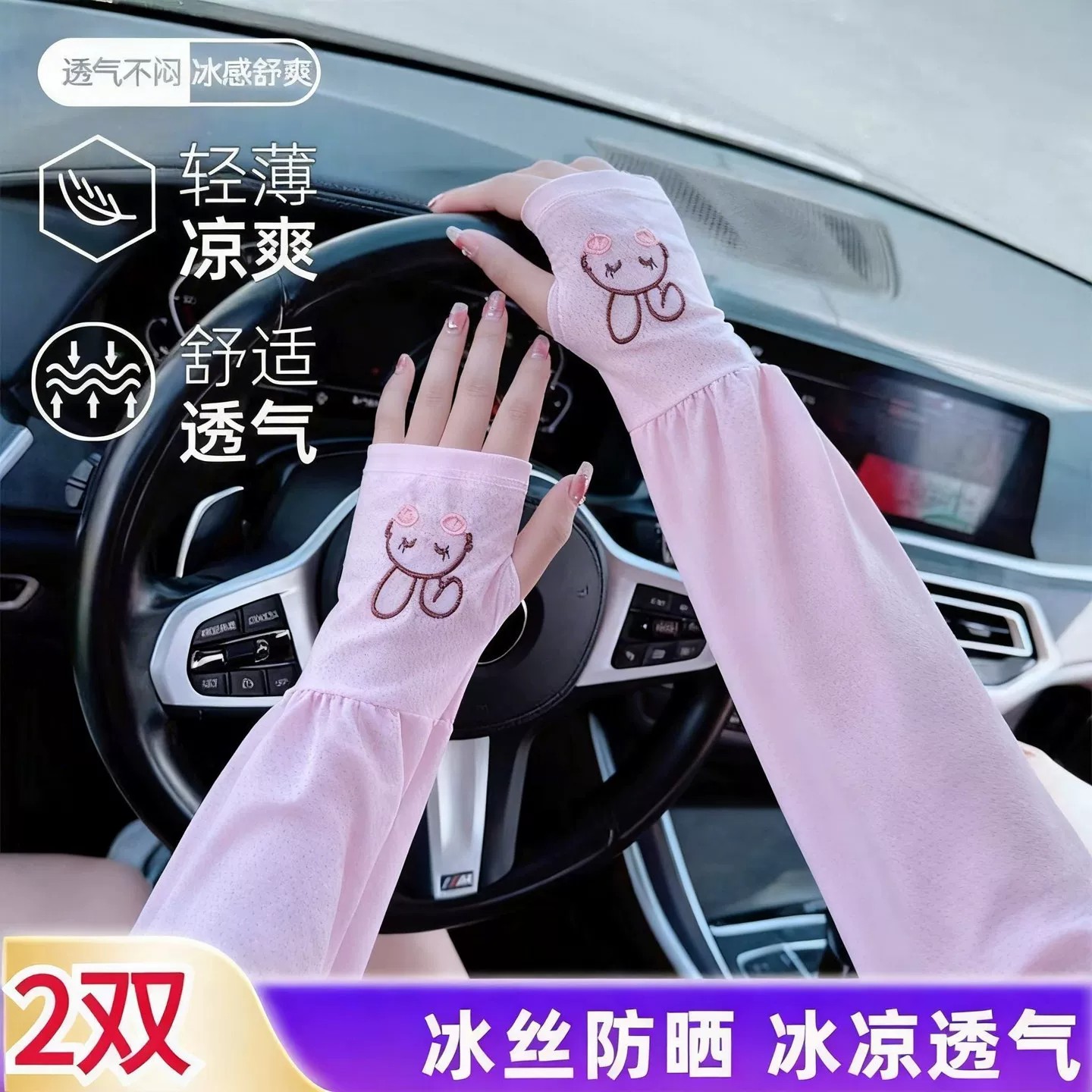 儿童夏季冰丝防晒袖套户外卡通