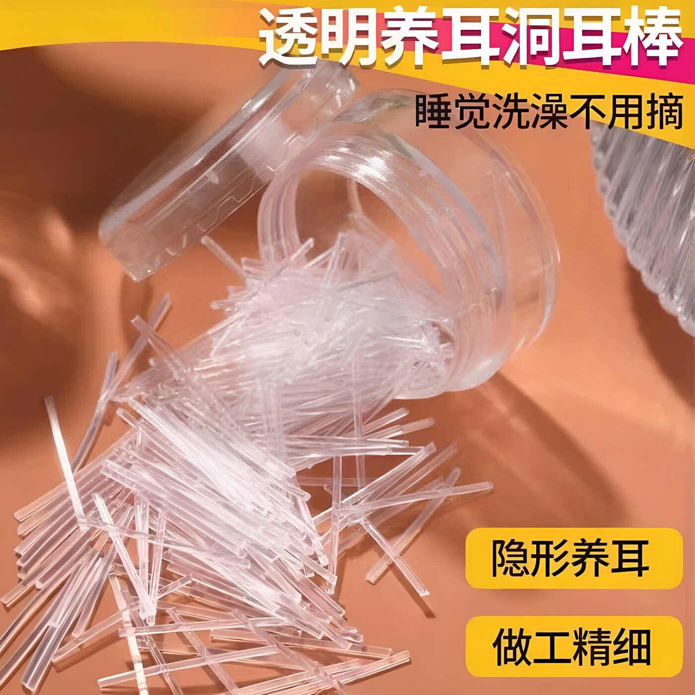 养耳洞树脂耳钉透明耳棒隐形耳针防堵耳堵硅胶耳棍学生免摘耳骨钉