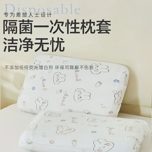 一次性枕套加大加厚免洗隔脏